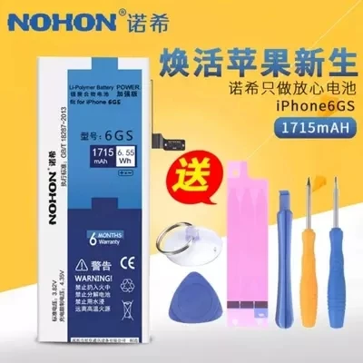 High Capacity 1715mAh Original Quality Nohon Batteries For Apple iPhone 6S Battery With a Screwdriver Set
High Capacity 1715mAh Original Quality Nohon Batteries For Apple iPhone 6S Battery With a Screwdriver Set