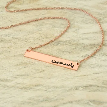 Personalized Jewelry,Custom Necklace,Mother's Gift Arabic Name Necklace,Arabic Necklace,Islam Jewelry
Personalized Jewelry,Custom Necklace,Mother's Gift Arabic Name Necklace,Arabic Necklace,Islam Jewelry