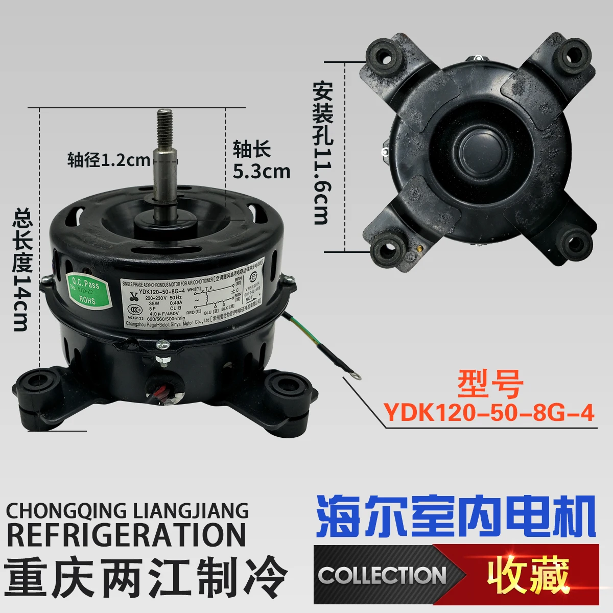 Applicable to Haier air conditioner indoor motor YDK120-50-8G-4 AC220V-230V 35W cabinet motor 2-3 horse motor
Applicable to Haier air conditioner indoor motor YDK120-50-8G-4 AC220V-230V 35W cabinet motor 2-3 horse motor