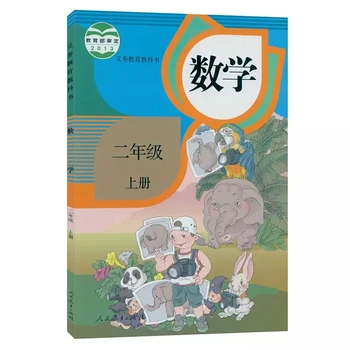 China Schoolbooks second grade volume 1 Primary School Kids Learning Mathematics Book Chinese Maths Book Child Age 6 to 7
China Schoolbooks second grade volume 1 Primary School Kids Learning Mathematics Book Chinese Maths Book Child Age 6 to 7
