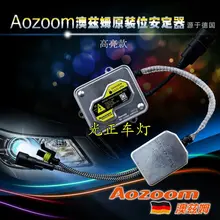 Free Shiping 1 pcs Super Bright HID Digital Fast Ballast AOZOOM Brand AC 35W Xenon Ballast Fast Start German
Free Shiping 1 pcs Super Bright HID Digital Fast Ballast AOZOOM Brand AC 35W Xenon Ballast Fast Start German