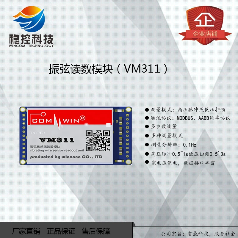 Vibration string sensor reading module High pressure Scavenging VM311 WIN311 232/485/TTL Default 232
Vibration string sensor reading module High pressure Scavenging VM311 WIN311 232/485/TTL Default 232