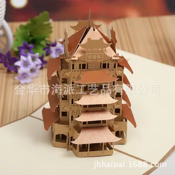 Manufacturers selling Vintage Yellow Crane Tower building three-dimensional paper business card can be customized LOGO invitatio
Manufacturers selling Vintage Yellow Crane Tower building three-dimensional paper business card can be customized LOGO invitatio