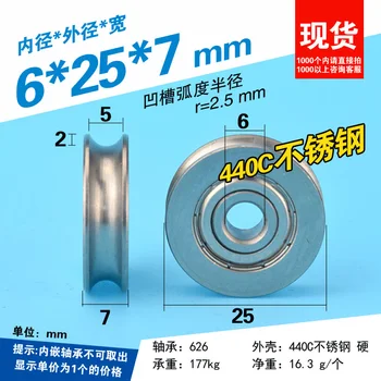 Stainless steel 6*25*7mm pulley bearing U grooves and grooves for traverse wire rope waterproof antirust metal roller
Stainless steel 6*25*7mm pulley bearing U grooves and grooves for traverse wire rope waterproof antirust metal roller