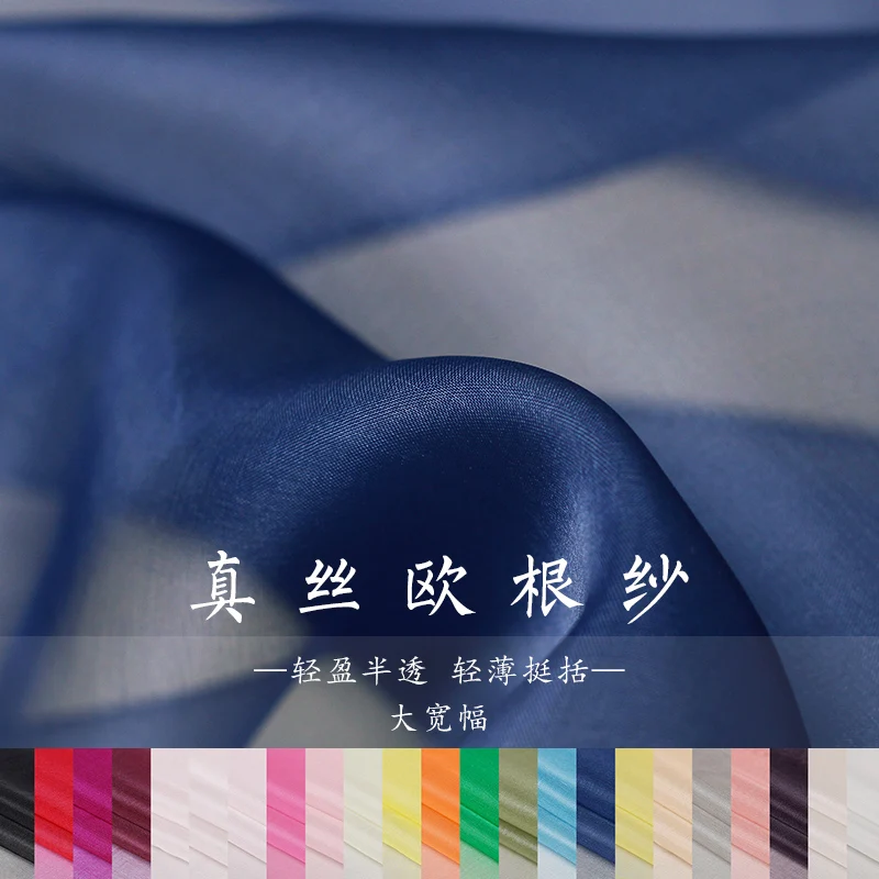 133cm*50cm 100% Silk organza fabric pure mulberry silk tulle fashion designer fabric- raw silk natural silk yarn voile Fabrics
133cm*50cm 100% Silk organza fabric pure mulberry silk tulle fashion designer fabric- raw silk natural silk yarn voile Fabrics