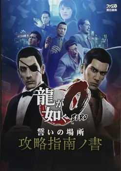 Home Decor RYU GA GOTOKU ZERO CHIKAI NO BASHO 3-Silk Art Poster Wall Sicker Decoration Gift
Home Decor RYU GA GOTOKU ZERO CHIKAI NO BASHO 3-Silk Art Poster Wall Sicker Decoration Gift