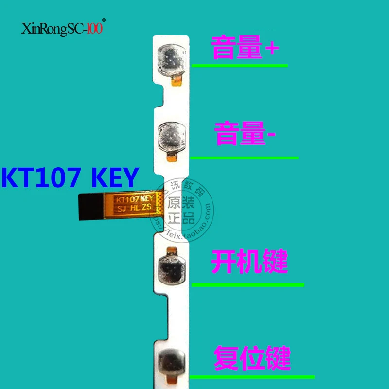 switch on off Power Volume button Flex cable For k107KEY KT107 KEY tablet conductive flex with sticker replacement
switch on off Power Volume button Flex cable For k107KEY KT107 KEY tablet conductive flex with sticker replacement
