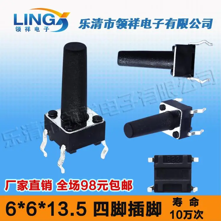 vertical 6 * 6 * 13.5MM Touch 4 feet switch button switch feet of copper legs 6x6x13.5mm
vertical 6 * 6 * 13.5MM Touch 4 feet switch button switch feet of copper legs 6x6x13.5mm
