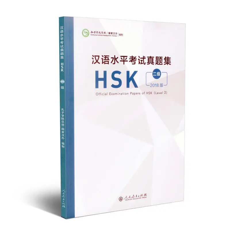 New Official Examination Papers of HSK ( Level 2) Chinese Proficiency Standardization Test Level 2
New Official Examination Papers of HSK ( Level 2) Chinese Proficiency Standardization Test Level 2