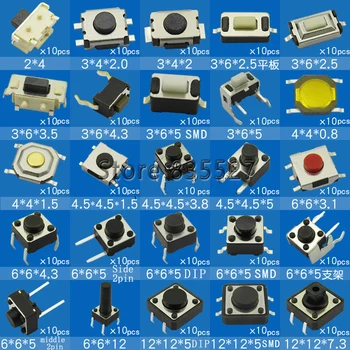 25 kinds - 250pcs Light touch switch pack small key switch micro switch pack 2*4 3*6 4*4 Push Button 6x6 12*12 2.5 3.5 4.3
25 kinds - 250pcs Light touch switch pack small key switch micro switch pack 2*4 3*6 4*4 Push Button 6x6 12*12 2.5 3.5 4.3