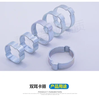 Free shipping pipe clamp 30pcs/lot Double Ear Clamp O Clips Air SILICONE FUEL HOSE PIPE Zinc Plated many size choose in here
Free shipping pipe clamp 30pcs/lot Double Ear Clamp O Clips Air SILICONE FUEL HOSE PIPE Zinc Plated many size choose in here