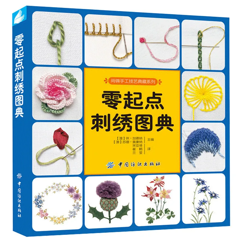 2018 New Beginners embroidery books :Cross stitch basic tutorial entry book Manual needle picture
2018 New Beginners embroidery books :Cross stitch basic tutorial entry book Manual needle picture