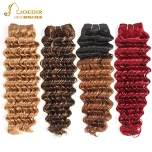 Joedir Pre-Colored Brazilian Deep Wave Hair 100% Human Hair Bundles Remy Hair Weave Blonde Color 27 P4/27 Free Shipping
Joedir Pre-Colored Brazilian Deep Wave Hair 100% Human Hair Bundles Remy Hair Weave Blonde Color 27 P4/27 Free Shipping