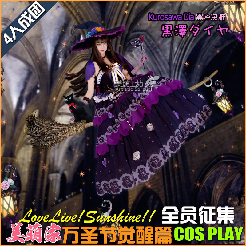 Anime Love Live Sunshine Aqours Dia Kurosawa Halloween Awakening New Series Long Dresses Cosplay Costume have available
Anime Love Live Sunshine Aqours Dia Kurosawa Halloween Awakening New Series Long Dresses Cosplay Costume have available