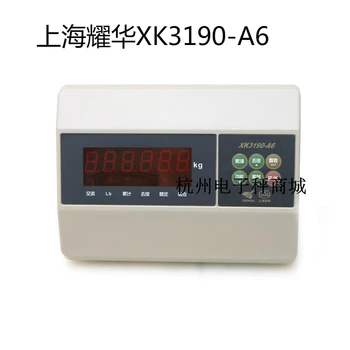 XK3190-A6 scale electronic scale weighing electronic weighing display control instrument
XK3190-A6 scale electronic scale weighing electronic weighing display control instrument
