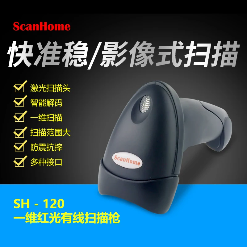 ScanHome 1D red light wired scanner electronic payment scanner screen payment code scanning quick recognition SH-120
ScanHome 1D red light wired scanner electronic payment scanner screen payment code scanning quick recognition SH-120