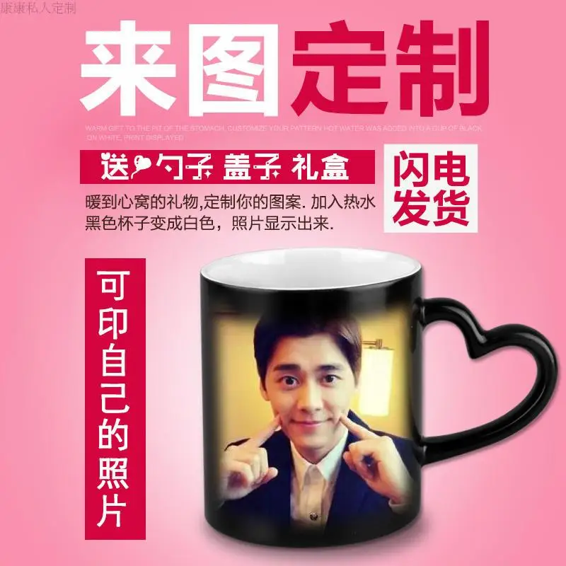 Drop shipping DIY Photo Magic Color Changing Coffee Mug custom your photo on Tea cup Black color best gift for friends
Drop shipping DIY Photo Magic Color Changing Coffee Mug custom your photo on Tea cup Black color best gift for friends