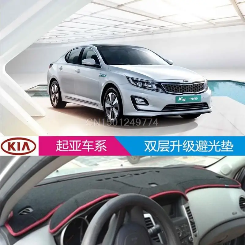 for KIA CERATO RIO SORENTO dashboard covers console control dashboard Instrument platform pad shading anti-reflective
for KIA CERATO RIO SORENTO dashboard covers console control dashboard Instrument platform pad shading anti-reflective