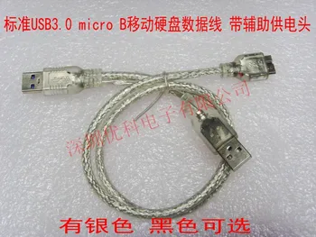 Free shipping For PAK HENG original USB3.0 mobile hard disk data line charging wire with auxiliary power supply three tin copper
Free shipping For PAK HENG original USB3.0 mobile hard disk data line charging wire with auxiliary power supply three tin copper