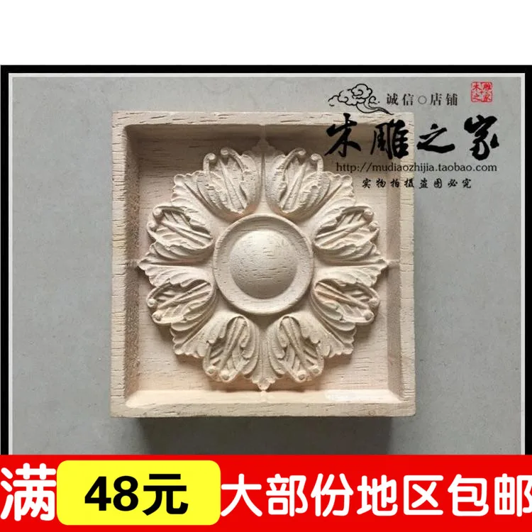 Толстая коробка Dongyang для резьбы по дереву, европейская Цветочная аппликация, деревянная мебель, декоративный шкаф, стильная ножка, патч 10 см
Толстая коробка Dongyang для резьбы по дереву, европейская Цветочная аппликация, деревянная мебель, декоративный шкаф, стильная ножка, патч 10 см