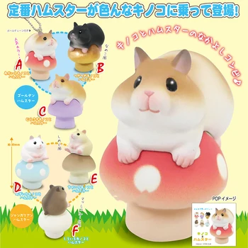 Japanese Original Capsule Cute kawaii animal Pet mushroom hamster gashapon figure pendant Kids Toys Christmas Gift
Japanese Original Capsule Cute kawaii animal Pet mushroom hamster gashapon figure pendant Kids Toys Christmas Gift