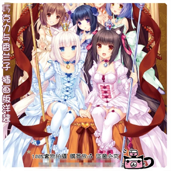 The Popular Game Cosplay Costume nekopara Catwoman Chocolate Vanilla Dress Pink and Blue B
The Popular Game Cosplay Costume nekopara Catwoman Chocolate Vanilla Dress Pink and Blue B
