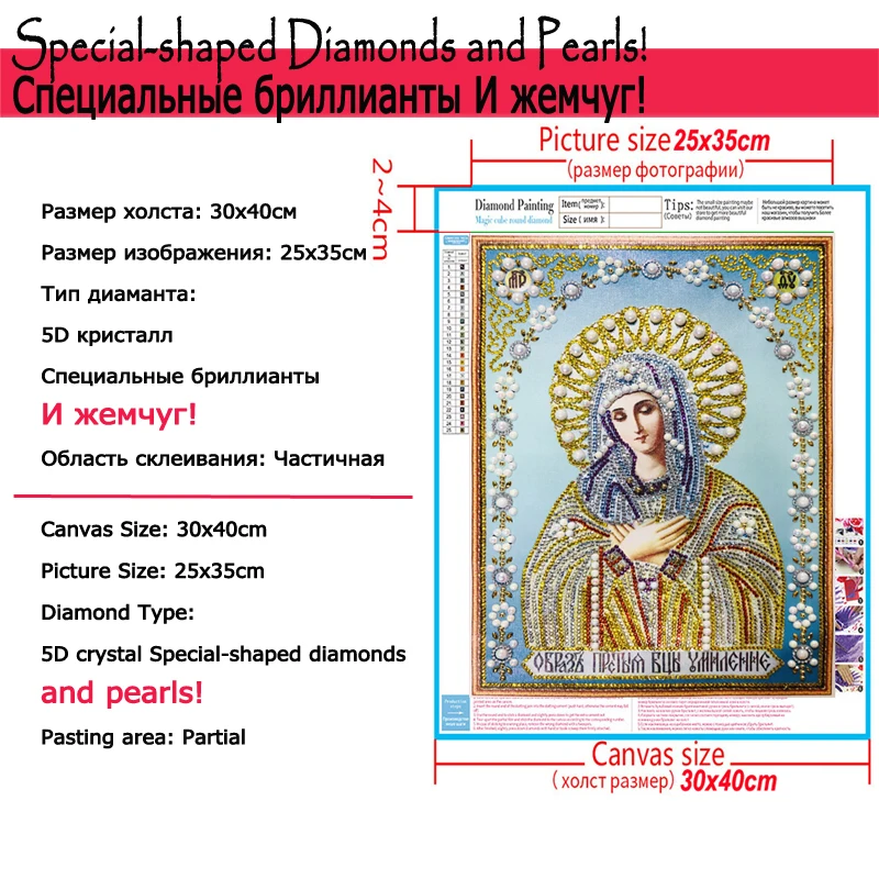 Алмазная вышивка RUBOS сделай сам Священная татина русская икона большая Мозаика