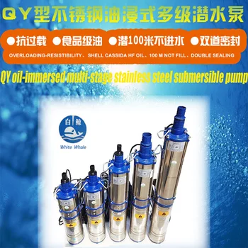 3T 1.1kw 45m oil-immersed multi-stage stainless steel submersible water pump
3T 1.1kw 45m oil-immersed multi-stage stainless steel submersible water pump