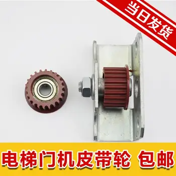 Kone elevator door machine accessories Tongli pulley pulley selcom door pulley genuine original
Kone elevator door machine accessories Tongli pulley pulley selcom door pulley genuine original