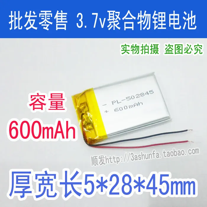 502845 polymer lithium battery 3.7V 600mAh MP3MP4 and other digital products Rechargeable Li-ion Cell
502845 polymer lithium battery 3.7V 600mAh MP3MP4 and other digital products Rechargeable Li-ion Cell