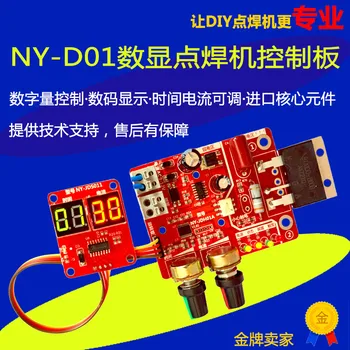 NY-D01 Spot Welder Control Board Regulating Time and Current Digital Display Transformer Controller
NY-D01 Spot Welder Control Board Regulating Time and Current Digital Display Transformer Controller