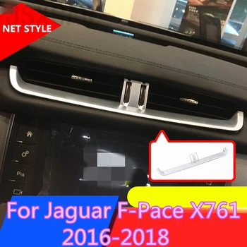Car Interior Navigation Control Panel air conditioner outlet Decorative Frame Cover Trim For Jaguar F-Pace fpace X761 2016-2018
Car Interior Navigation Control Panel air conditioner outlet Decorative Frame Cover Trim For Jaguar F-Pace fpace X761 2016-2018