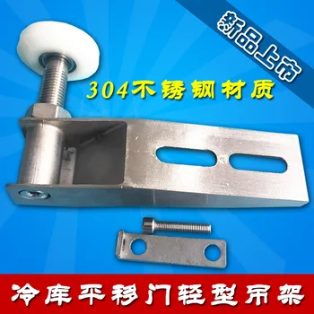 Cold storage door fittings Cold storage sliding door hanger stainless steel pulley fittings upper guide wheel hanger
Cold storage door fittings Cold storage sliding door hanger stainless steel pulley fittings upper guide wheel hanger