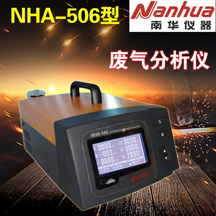 NHA-506 automobile exhaust gas analyzer detects five kinds of gas exhaust gas detection instrument analyzer
NHA-506 automobile exhaust gas analyzer detects five kinds of gas exhaust gas detection instrument analyzer