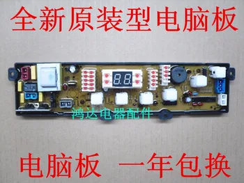 Free shipping original 100% new TCL washing machine computer board XQB48-30S XQB50-211 XQB50-31S XQB50-361S
Free shipping original 100% new TCL washing machine computer board XQB48-30S XQB50-211 XQB50-31S XQB50-361S