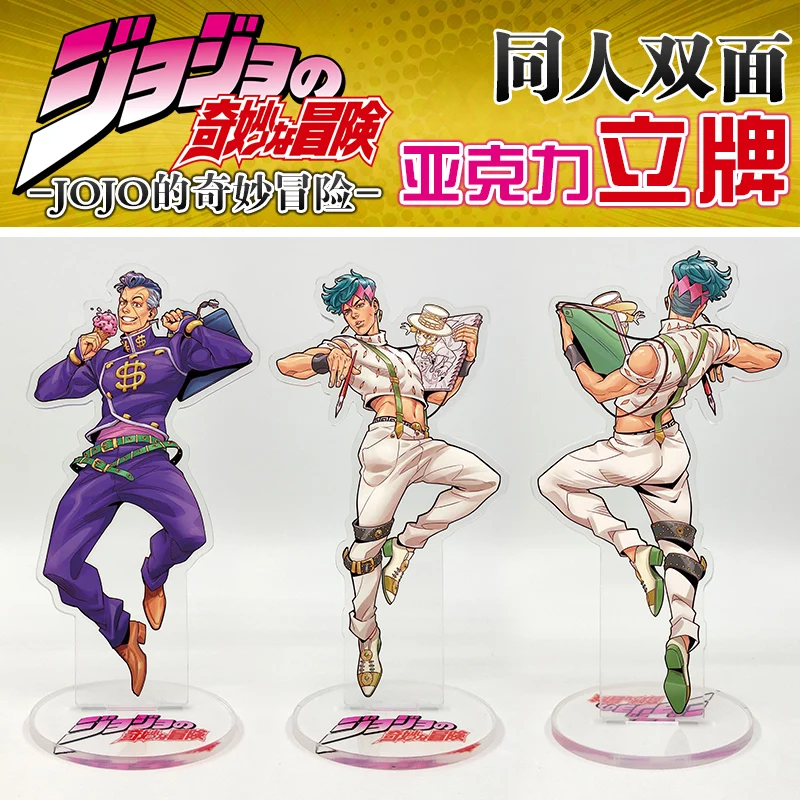 Japan Anime JoJo's Bizarre Adventure Higashikata Josuke Leone Abbacchio Cosplay Acrylic Desk Stand Figure Model Toy Gifts
Japan Anime JoJo's Bizarre Adventure Higashikata Josuke Leone Abbacchio Cosplay Acrylic Desk Stand Figure Model Toy Gifts