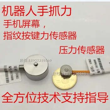Robot hand grasping force measurement force weight pressure sensor 30KG10KG20KG50KG100KG
Robot hand grasping force measurement force weight pressure sensor 30KG10KG20KG50KG100KG