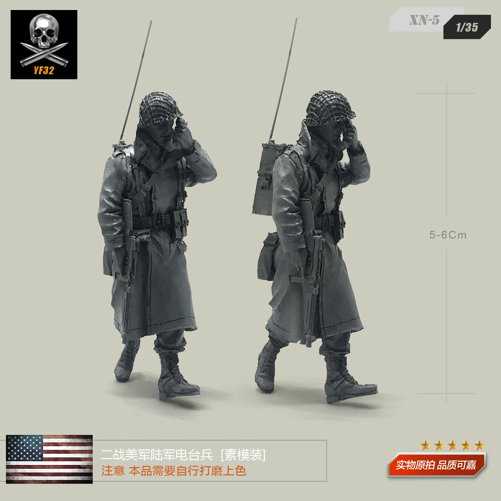 1/35 World War II US Army Radio Soldier Model XN-5
1/35 World War II US Army Radio Soldier Model XN-5