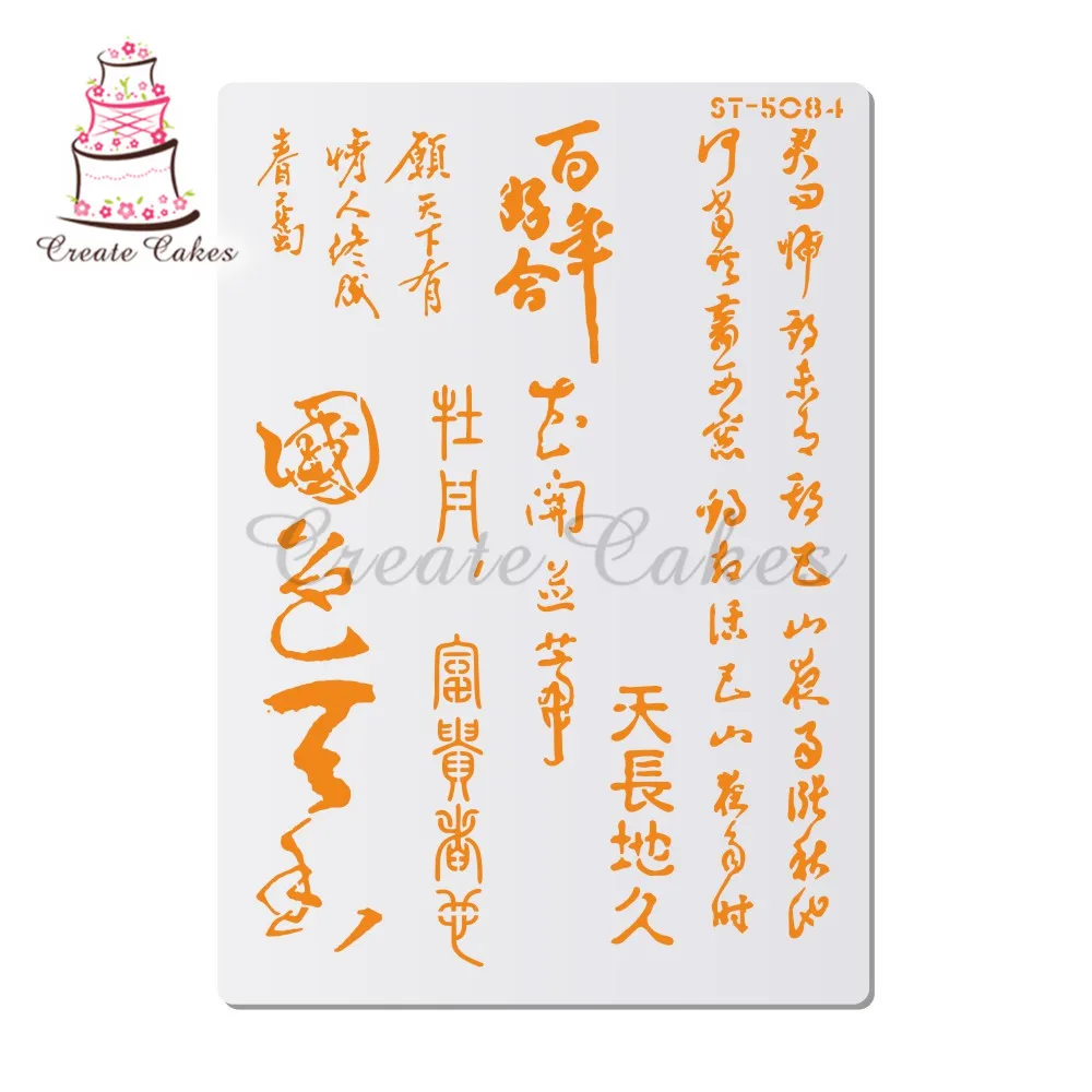 Chinese Stencils For Walls Painting Scrapbooking Stamp Album Decorative Embossing DIY Craft Paper Card Flower Template
Chinese Stencils For Walls Painting Scrapbooking Stamp Album Decorative Embossing DIY Craft Paper Card Flower Template