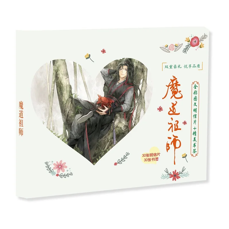 60Pcs/Set Anime Mo Dao Zu Shi Paper Postcard and Bookmark/Greeting Card/Message Card/Christmas and New Year gifts
60Pcs/Set Anime Mo Dao Zu Shi Paper Postcard and Bookmark/Greeting Card/Message Card/Christmas and New Year gifts