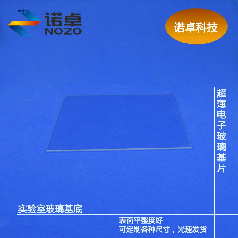 High light transmission / ultra white glass / ultra-thin electronic glass substrate 100*100*2mm 25 pieces per box
High light transmission / ultra white glass / ultra-thin electronic glass substrate 100*100*2mm 25 pieces per box