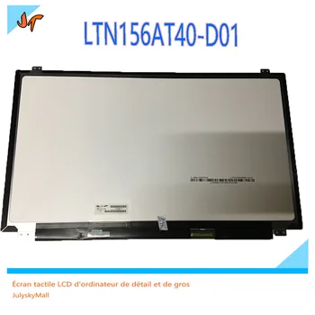 15.6-inch notebook touch LCD screen LTN156AT40-D01 HD EDP 40pin touch screen 1366X768 resolution
15.6-inch notebook touch LCD screen LTN156AT40-D01 HD EDP 40pin touch screen 1366X768 resolution