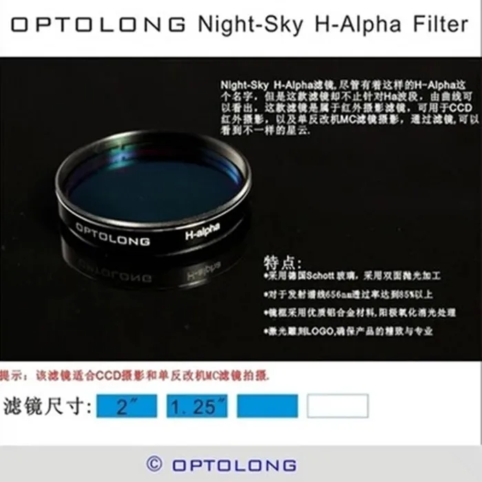 Optolong Yulong 1.25" inch NIGHT-SKY Ha astrophotography filter Deep Space Photography
Optolong Yulong 1.25" inch NIGHT-SKY Ha astrophotography filter Deep Space Photography