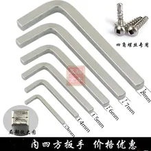 L type four angle spanner M3 M4 M5 M6 M7 M8 M10 four square screw fittings hardware wrench repair tool NO.C0164
L type four angle spanner M3 M4 M5 M6 M7 M8 M10 four square screw fittings hardware wrench repair tool NO.C0164