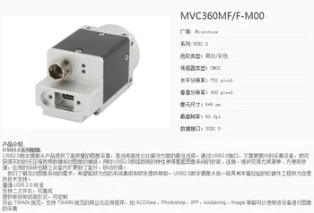 MICROVIEW MVC360MF/F-M