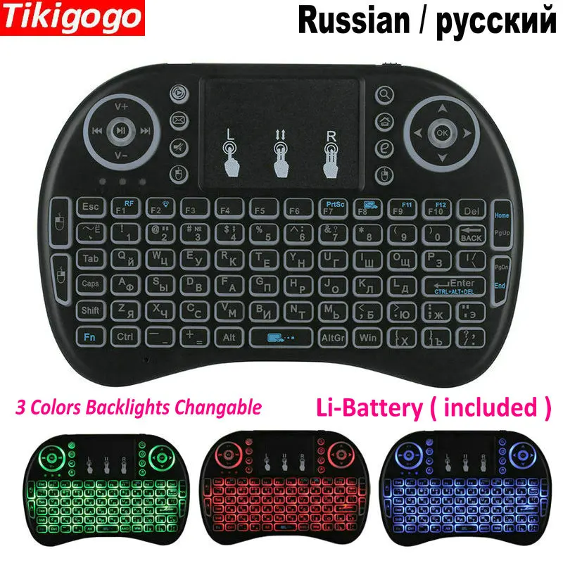 Tikigogo Russian Layout i8 Backlight 2.4G Wireless keyboard touchpad air mouse remote control for Android Smart TV BOX PC etc.
Tikigogo Russian Layout i8 Backlight 2.4G Wireless keyboard touchpad air mouse remote control for Android Smart TV BOX PC etc.