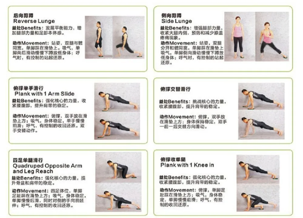 gliding disc YS-QC016 (9)