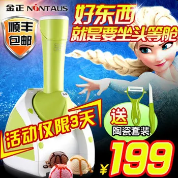 MX01 fruit ice cream machine automatic DIY fruit machine, home ice cream machine ice cream machine
MX01 fruit ice cream machine automatic DIY fruit machine, home ice cream machine ice cream machine