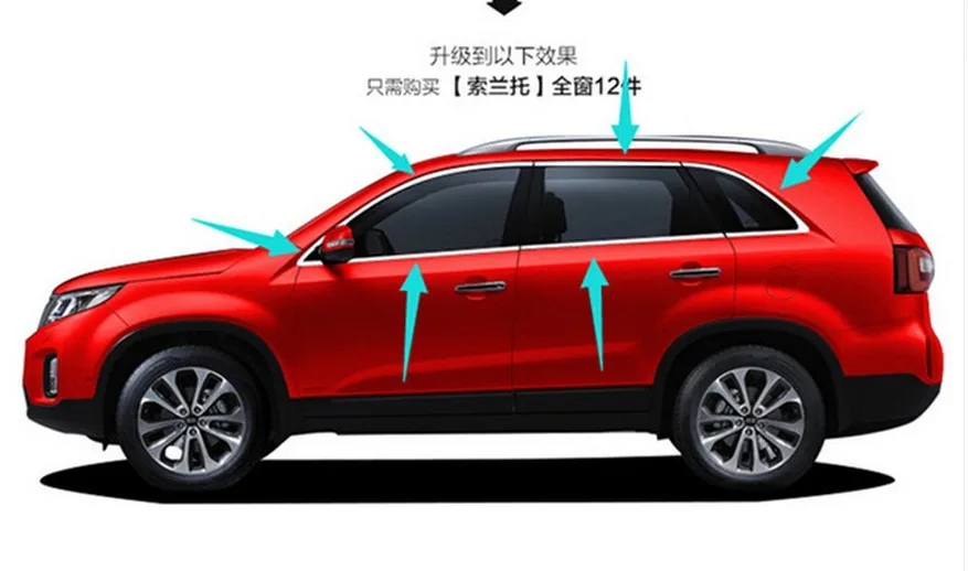 High-quality stainless steel For 2009-2014 KIA Sorento (12 piece) Strips Car Window Trim Decoration Accessories Car styling
High-quality stainless steel For 2009-2014 KIA Sorento (12 piece) Strips Car Window Trim Decoration Accessories Car styling