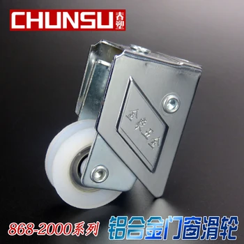 Jinxiang 868-2000 and windowpulley Aluminum Alloy sliding window wheel rail wheel steel ball bearings 
Jinxiang 868-2000 and windowpulley Aluminum Alloy sliding window wheel rail wheel steel ball bearings